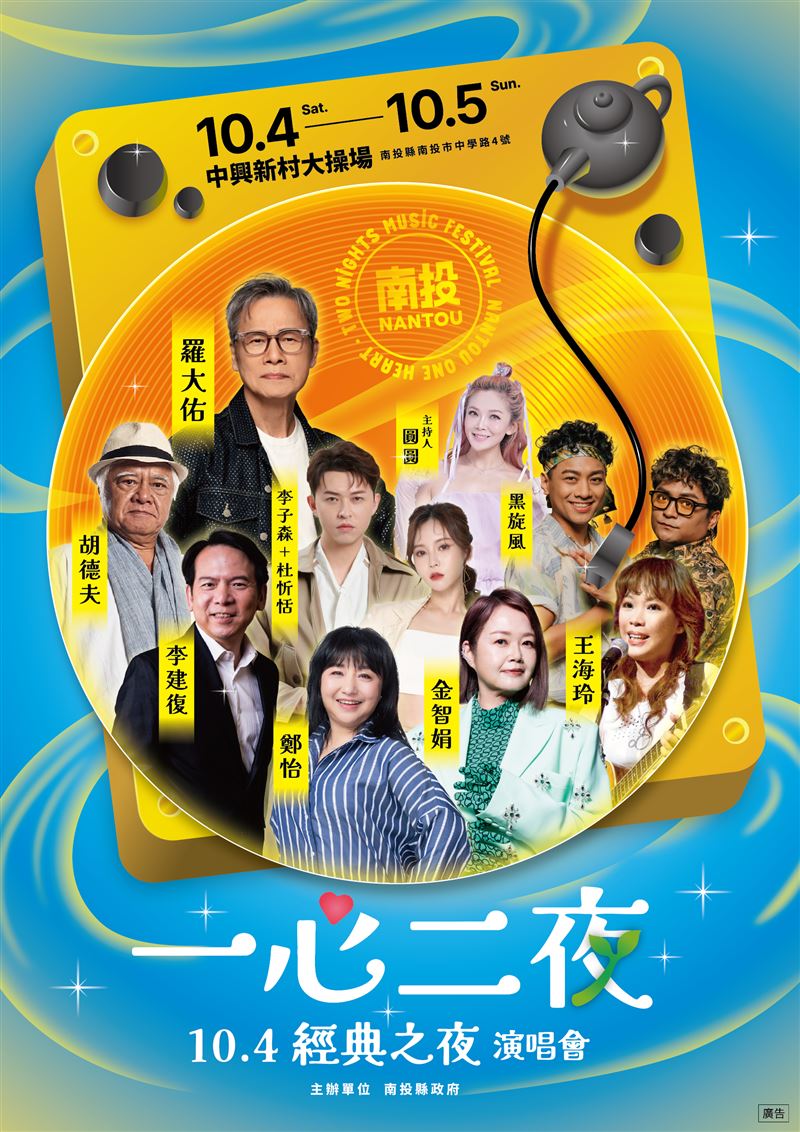 羅大佑重磅來襲！10/4茶博會首日經典開唱