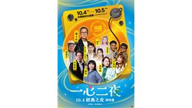  羅大佑重磅來襲！10/4茶博會首日經典開唱（業配勿用）