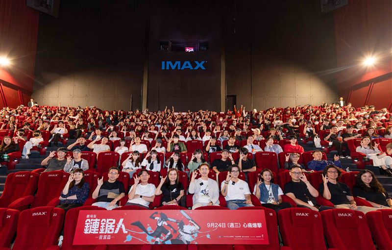 【劇場版『鏈鋸人 蕾潔篇』】媒體首映會於美麗華大直影城IMAX廳舉行。（圖／索尼影業提供）