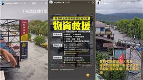 花蓮光復鄉災情嚴重，多位職棒球員相當擔心。（圖／翻攝自高國輝、陳文杰、羅國龍IG）