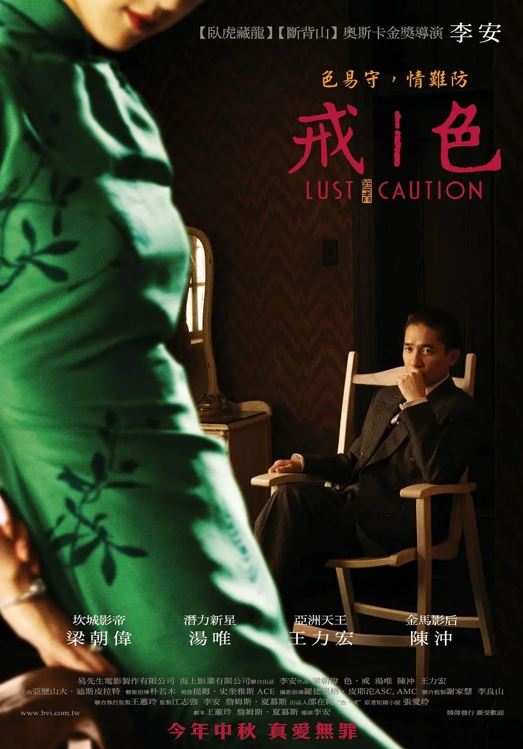 比《色戒》更殘酷！民國第一女間諜鄭蘋如的愛與恨傳奇，遺言催淚曝光。（圖／翻攝自豆瓣電影）