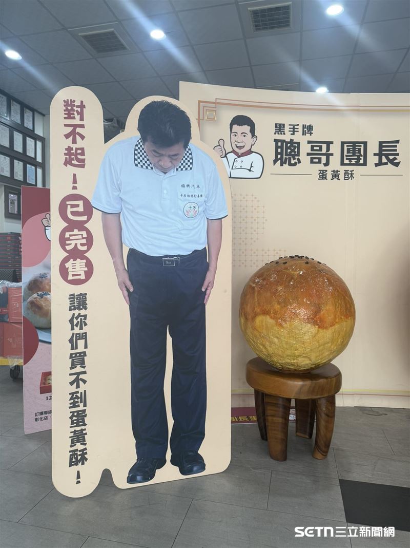 因為有顧客預定不到蛋黃酥，還有人到場想買卻撲空，甚至有人因為買不到跑到Google map評論給一顆星負評，對此陳永聰說，其實看到負評多少會難過，但因為自己都在趕製蛋黃酥，無法親自到門市招待客人，向買不到的顧客道歉，所以只好製作人形立牌代替自己。（圖／受訪者提供）