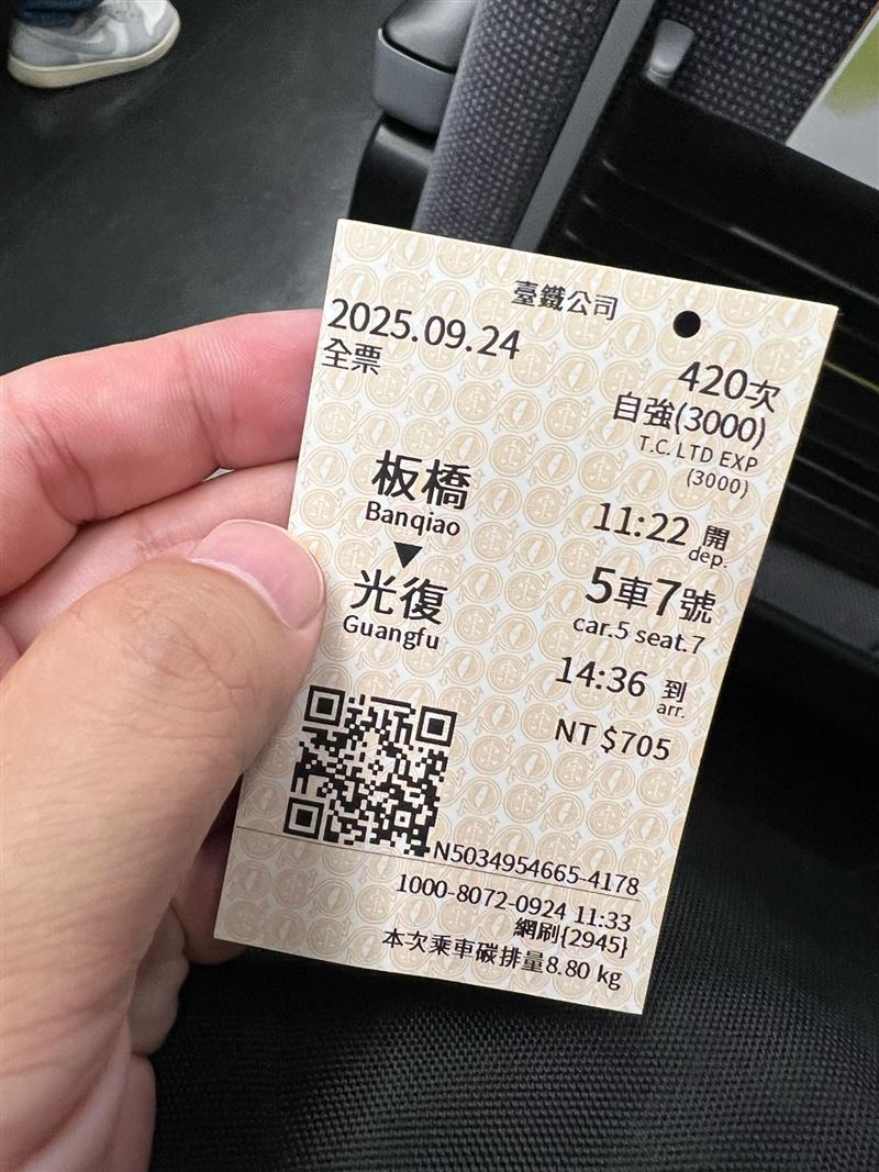 張志豪PO出車票照片，並表示民進黨組織部正趕赴花蓮。（圖／翻攝自張志豪Threads）