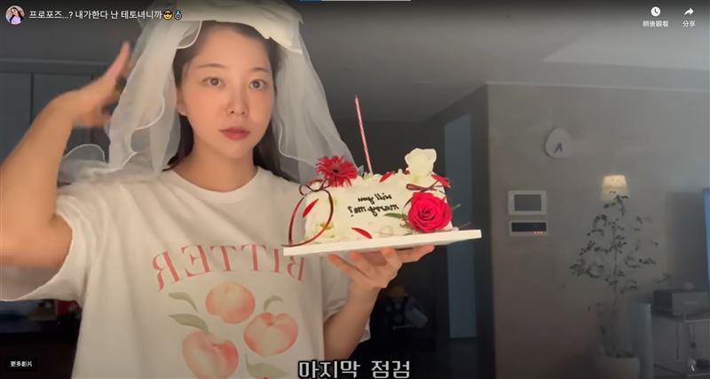 金佳恩驚喜求婚尹善宇。（圖／翻攝自YouTube）