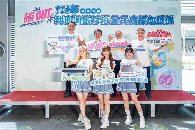 超越33萬人參與，力拚突破40萬人響應，加碼好禮送給你。（圖／臺北市公共運輸處提供）