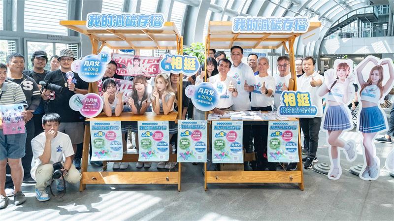 「我的減碳存摺」全民應援加碼送活動！