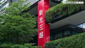 信義新光三越(記者陳弋攝影)