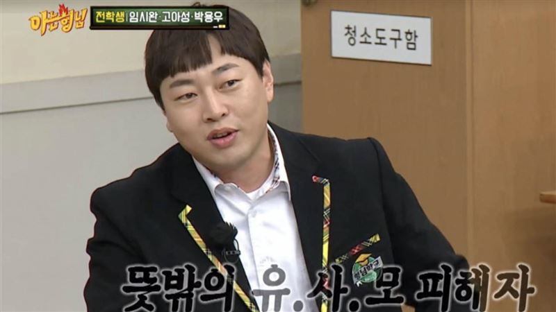《認識的哥哥》前班底李陳鎬爆酒駕。（圖／翻攝自愛奇藝）