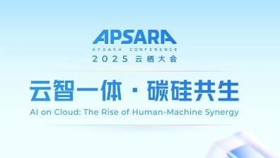 阿里雲在雲棲大會上宣布與輝達合作，整合Physical AI技術，加速智慧機器人與自駕發展。（圖／翻攝自APSARA官網）
