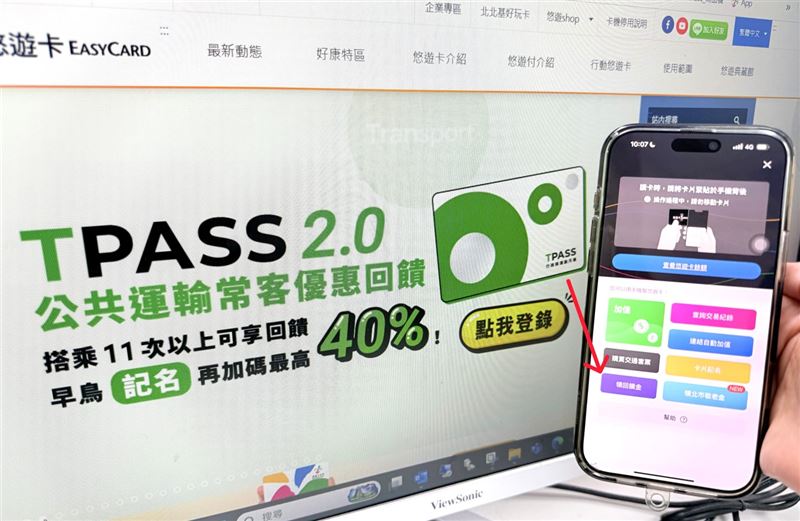 悠遊付APP「靠卡領回饋金」全新功能9月上線。（圖／品牌業者提供）