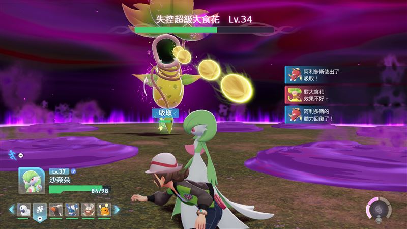 玩家透過撿拾的「超級能」讓身邊寶可夢進入短暫「超級進化」階段，一起迎戰失控超級進化寶可夢。（圖／The Pokémon Company提供）