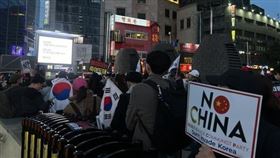 首爾本月頻繁出現反中遊行，示威者與遊客曾多次起衝突。（圖／翻攝自X平台 @HafsahD19）