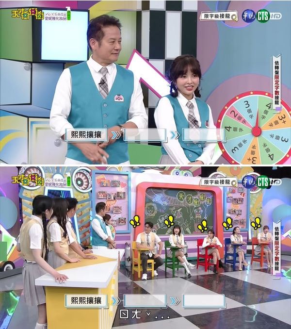 《天才衝衝衝》節目中考題的「熙熙攘攘」各有二聲、三聲念法。（圖／翻攝自臉書）