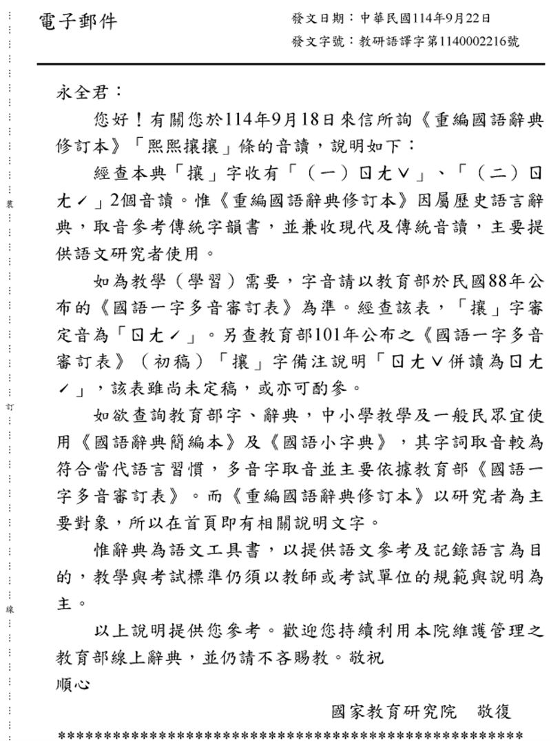 《天才衝衝衝》去函國家教育研究院得到正式解釋。（圖／翻攝自臉書）