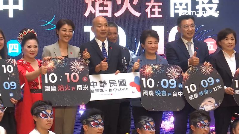 國慶晚會以及國慶焰火將分別在台中、南投舉辦，今日兩位首長共同舉辦宣傳記者會，預告精彩活動內容