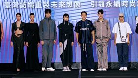 紡織業大展,重製未來：RECODE 2050。（圖／Ad. by TITA/提供）