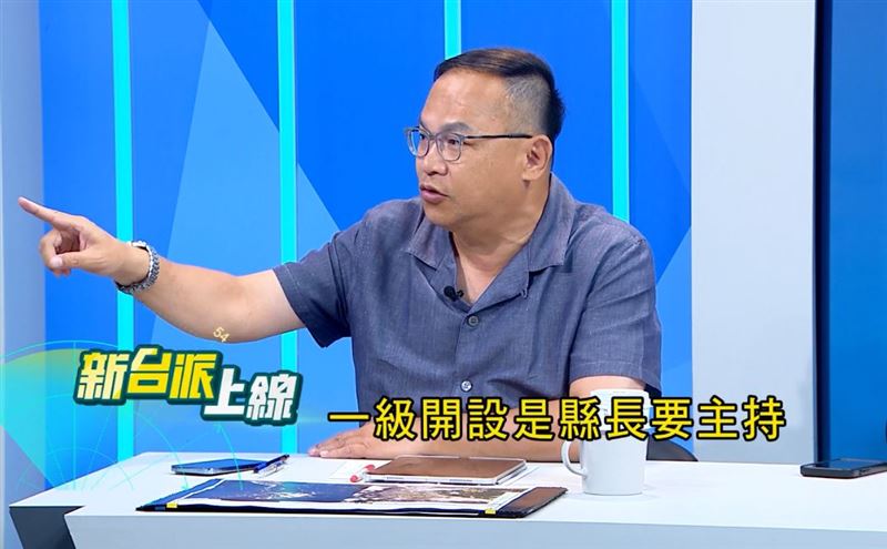 民進黨立委王義川表示，一級開設需由縣長主持並統籌各部門救災，顯示縣府應變延誤。（圖／翻攝自新台派上線）