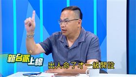 民進黨立委王義川。（圖／翻攝自新台派上線）