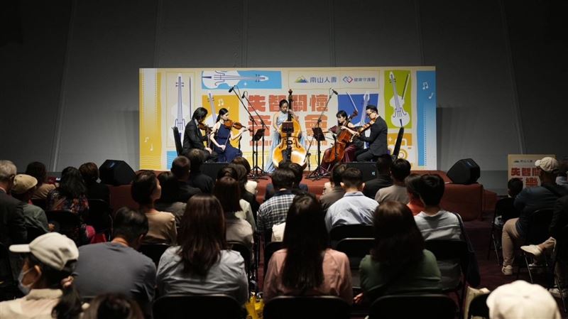 南山人壽舉辦「失智關懷音樂會暨回憶復刻相片展頒獎典禮」，以弦樂五重奏方式演奏知名老歌，帶來撫慰人心的力量。（圖／南山人壽）