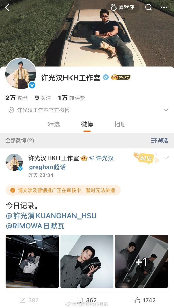 許光漢工作室開通微博帳號。（圖／翻攝自微博）