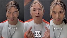 「年度最佳迷因獎」創作者巧妙利用孫協志明星臉話題，讓粉絲誤以為複製人出現。（圖／翻攝自IG）