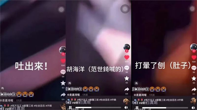 范世錡遭爆出是虐殺于朦朧的共犯之一，還在一旁吆喝要把于朦朧的肚子剖開。（圖／翻攝自微博）