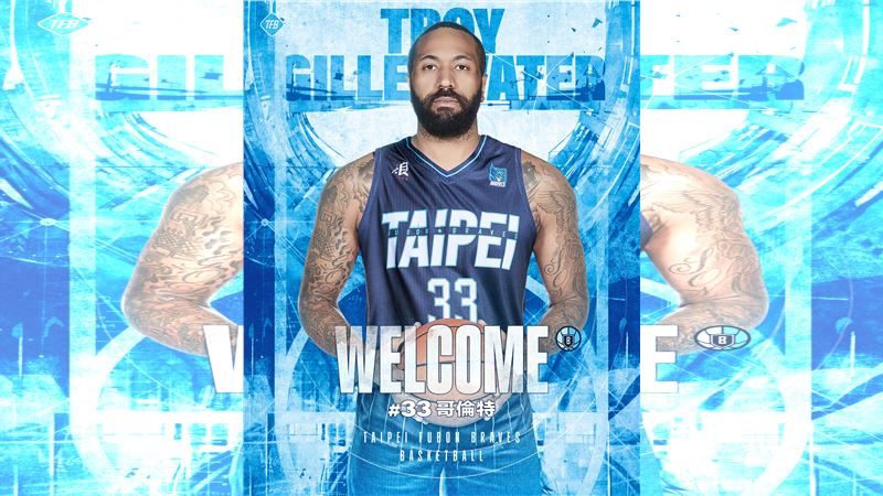 臺北富邦勇士宣布與美國籍洋將哥倫特（Troy Gillenwater）完成簽約。（圖／富邦勇士提供）