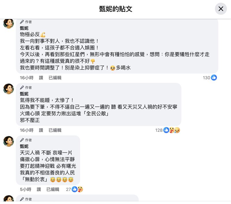 甄妮多次發文評論于朦朧死亡案。（圖／翻攝自臉書）