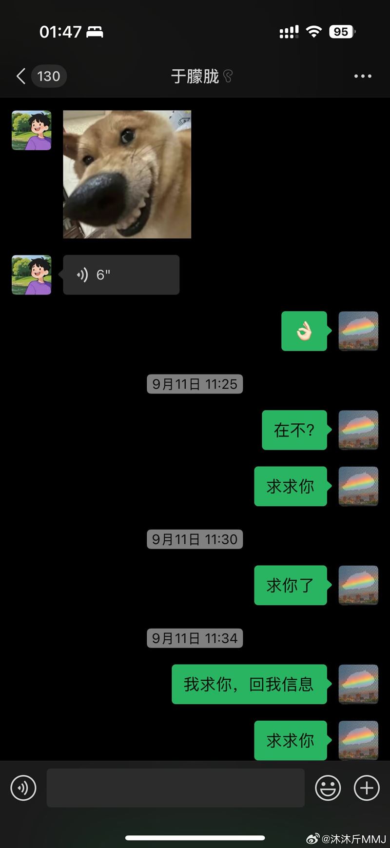于朦朧生前對話紀錄被翻出，9月11日當天再也沒辦法回訊息。（圖／翻攝自微博）