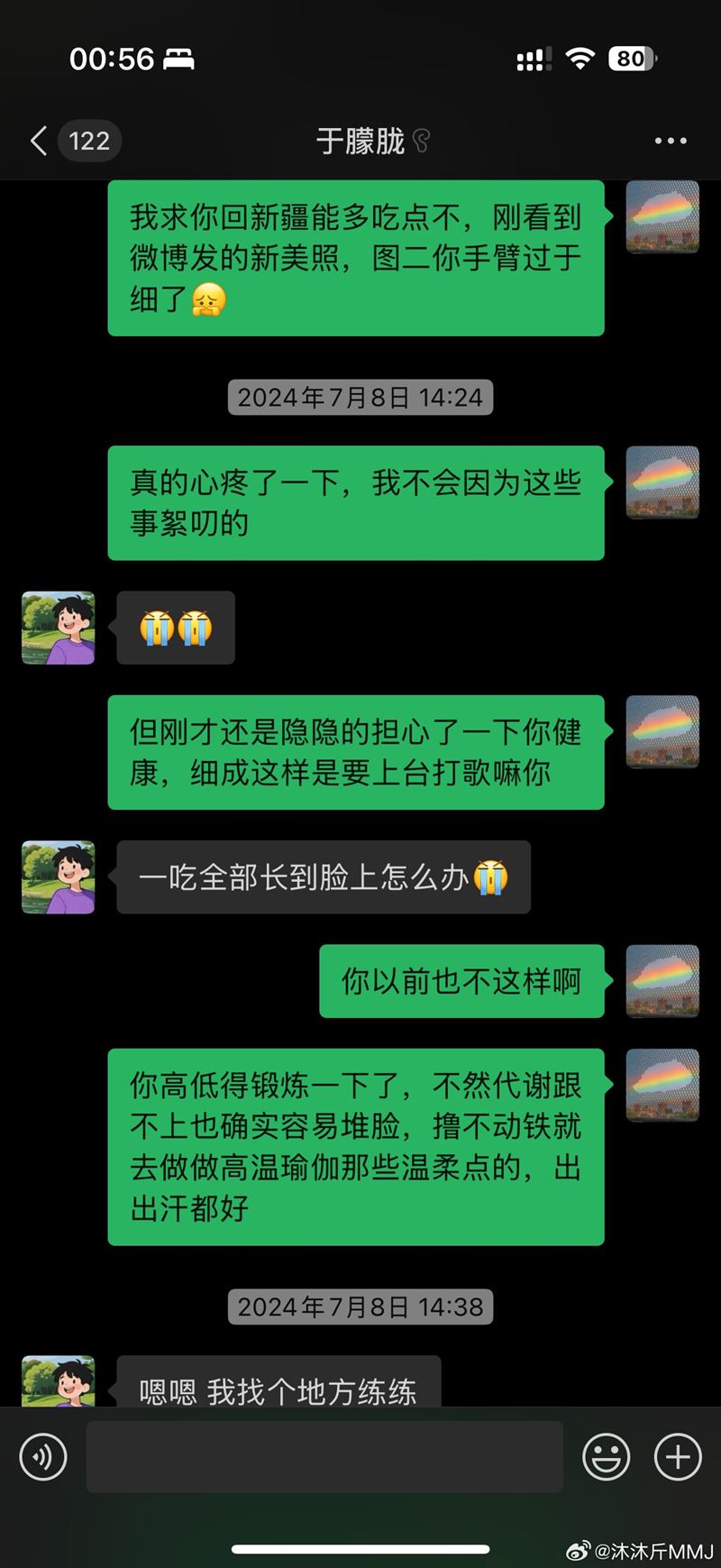 于朦朧生前對話紀錄被翻出。（圖／翻攝自微博）