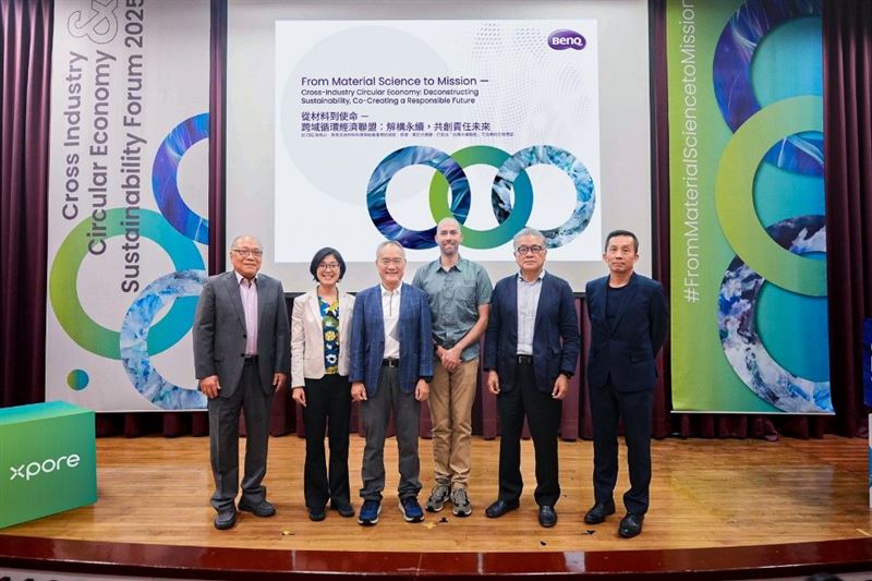 使命驅動，材料創新，機能織物品牌Xpore 攜手 Patagonia 與產業領袖 「從材料科學到使命：2025 跨域循環經濟」論壇圓滿登場。（圖／業者提供）
