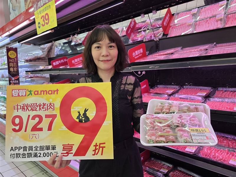 愛買量販APP會員生鮮肉品單筆滿500元送50元烤肉用品折價券。（圖／品牌業者提供）
