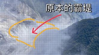 堰塞湖最新空拍畫面！壩體被洪流削成V型
