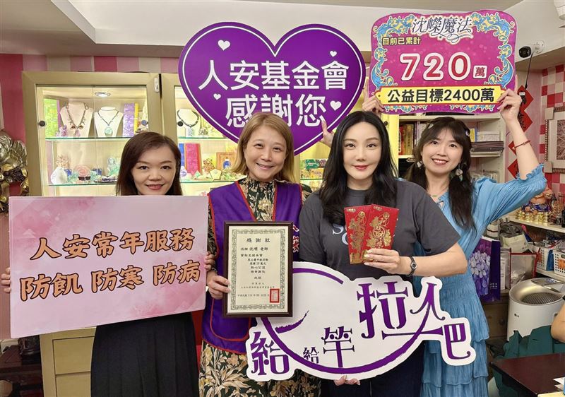中秋送暖送愛心，沈嶸捐10萬助人安基金會「幸福快遞」關懷包。（圖／沈嶸提供）