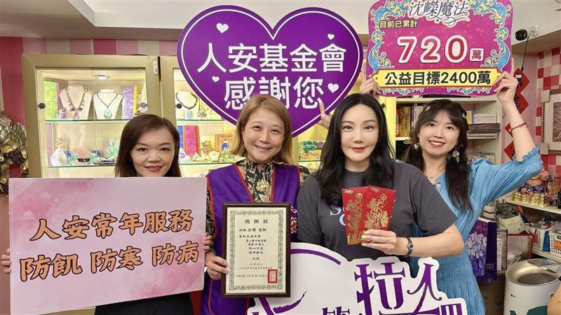 中秋送暖！沈嶸捐10萬助人安基金會