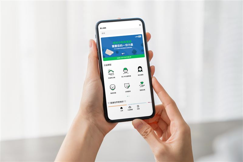 LINE Pay與財團法人賑災基金會合作啟動「花蓮馬太鞍溪堰塞湖災害專案募款 」，民眾可以透過LINE Pay愛心捐款平台即時捐款，協助受災居民儘速重建家園。（圖／品牌業者提供）