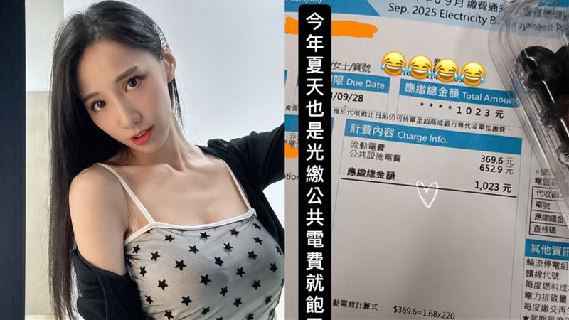 瑤瑤2個月的電費僅1000初。（圖／翻攝自瑤瑤IG）