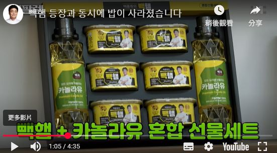 白種元近期爭議頻傳，本月才爆出因涉嫌食品原產地標示不實，如今又爆出個人投資品牌被質疑標示不實，不少網友直呼「根本是慣犯」。（圖／翻攝自백종원 PAIK JONG WON　YT）