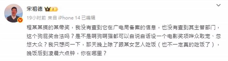 宋祖德再度發聲。（圖／翻攝自微博）