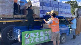 民進黨將災區所需物資送進光復鄉。（圖／民進黨提供） 