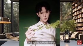 于朦朧在遺書中表示，「親王」最近被調查在澳洲洗錢的事，對方懷疑他用USB儲存證據，認為自己將被殺害滅口。（圖／翻攝自老燈YouTube）