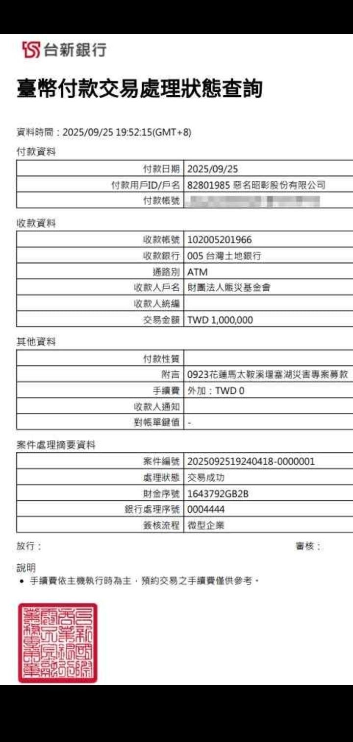 館長出手捐款（圖／翻攝自飆捍臉書）