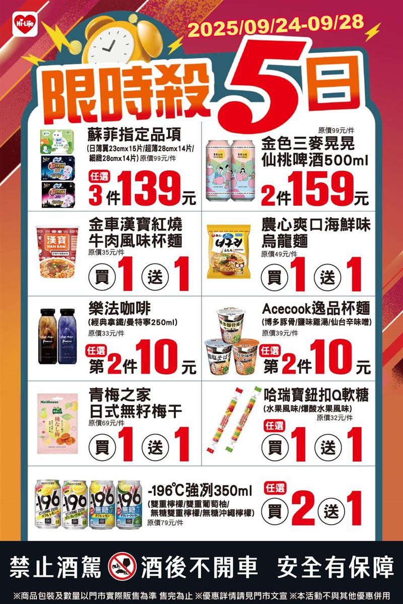 萊爾富指定杯麵、軟糖買1送1。(圖／萊爾富提供)