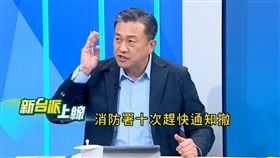 民進黨立委王定宇。（圖／翻攝自新台派上線）