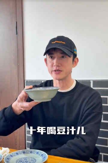 吳慷仁喝豆汁（圖／翻攝自吳慷仁工作室小紅書）