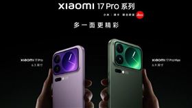 小米17/Pro/Pro Max三機齊發。（圖／翻攝自小米微博）