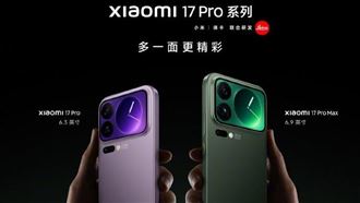 小米17/Pro/Pro Max亮相　人民幣4499元起