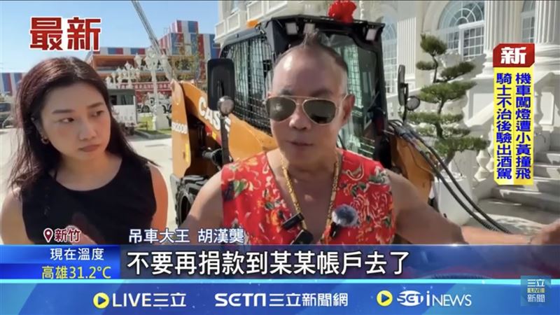 胡漢龑預計花2、3百萬投入救災，並呼籲：「能夠提供直接受惠到我們的鄉民，不要再捐款到某某帳戶去了。」（圖／三立新聞）