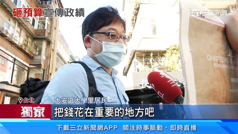 民眾認為公帑應該花在該花的地方