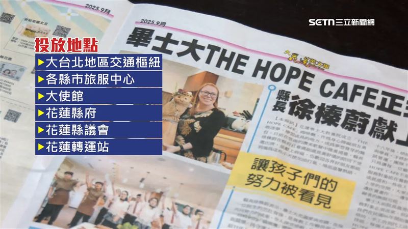 大花蓮英文報派放地區包含大台北地區主要交通樞紐，或是各縣市旅服中心、飯店以及花蓮縣政府等地